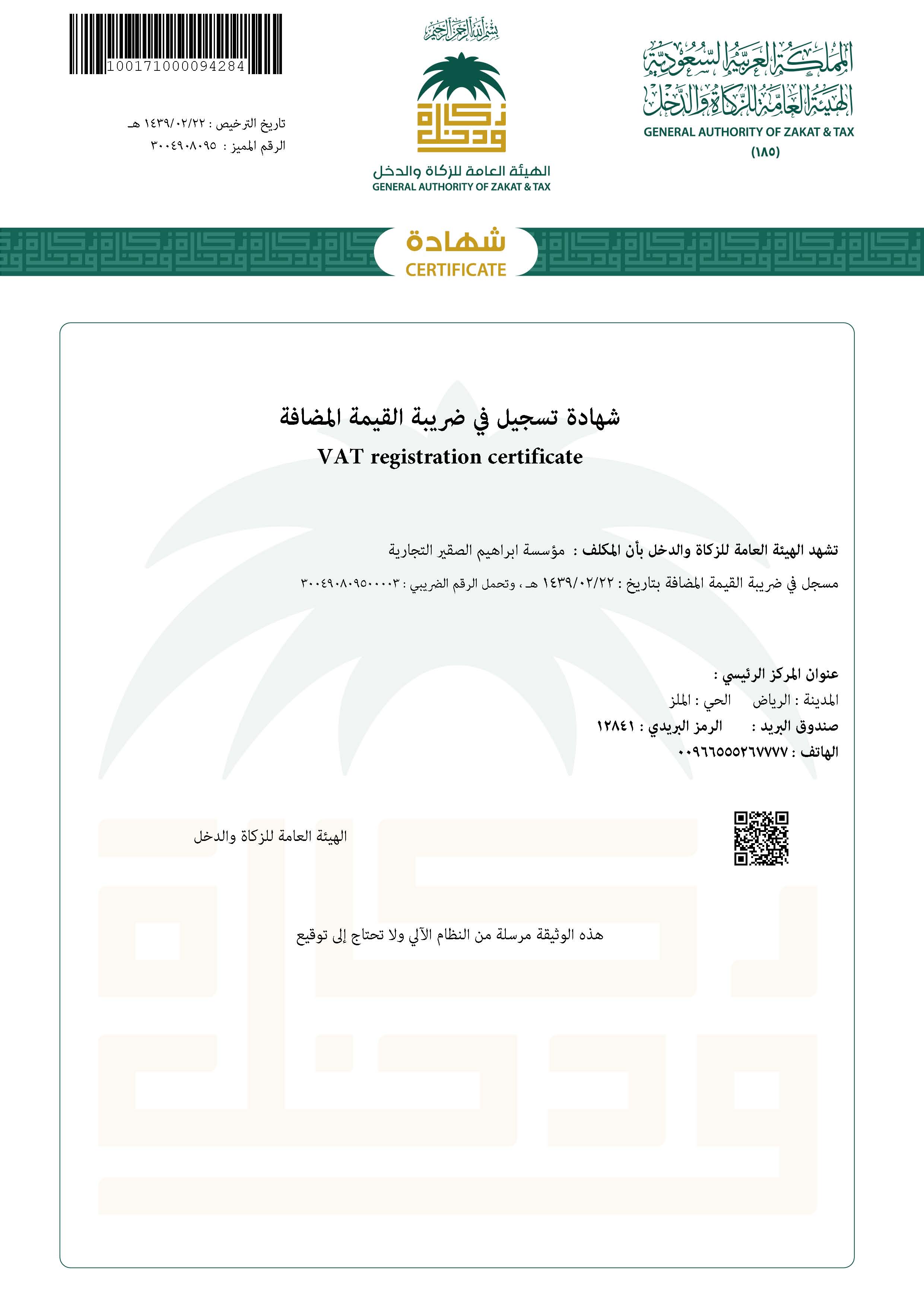 VAT certificate